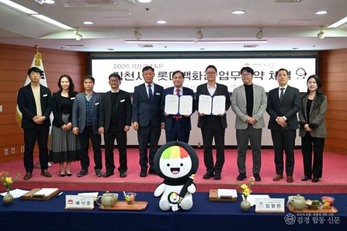 김천김밥축제, 롯데백화점과 손잡고 전국 붐업 시동-관광정책과(사진3).JPG