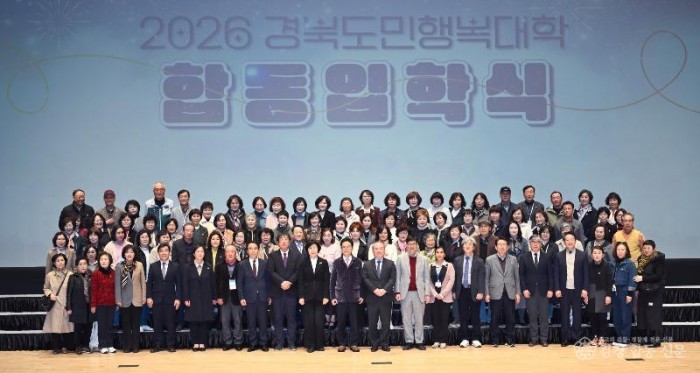 (추가)_2026년_경북도민행복대학합동_입학식2.jpg