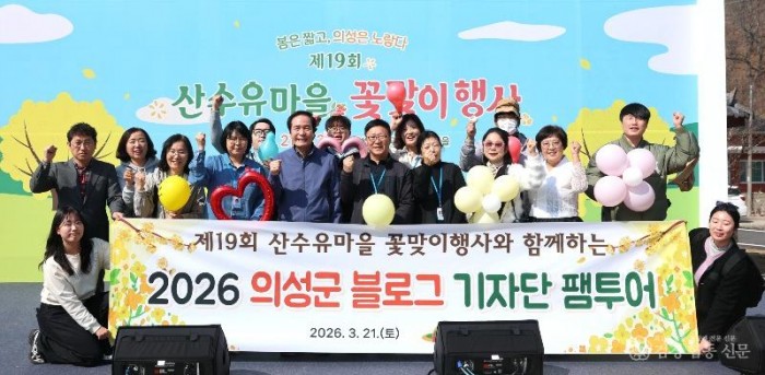 01의성군제공 블로그 기자단 팸투어.jpg