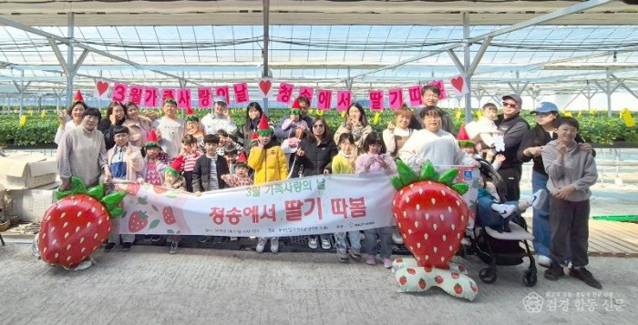 260323보도자료(가족이 행복한 청송, 3월 가족사랑의 날) (1).jpg