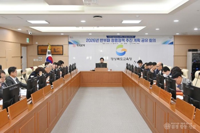 2.경북교육청, 교육감 주재 반부패 청렴정책 회의 개최(‘모두의 실천으로 도약하는 청렴한 경북교육’실행 본격화)_01.jpg