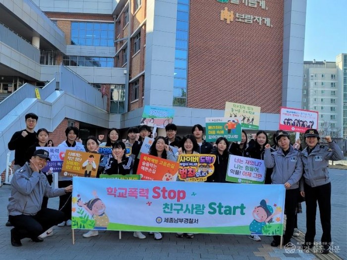 학교폭력 예방캠페인(보람중).jpg