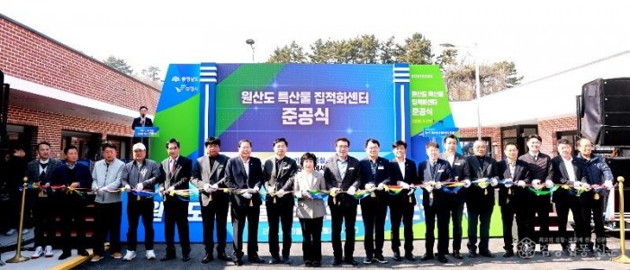 1. 원산도 특산물 집적화센터 준공식.jpg