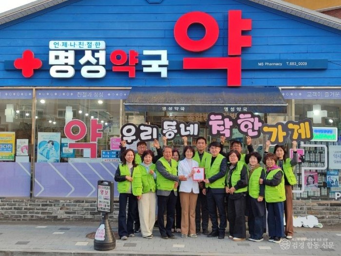 3-3. 사진(영양읍지역사회보장협의체 착한가게 현판전달).jpg