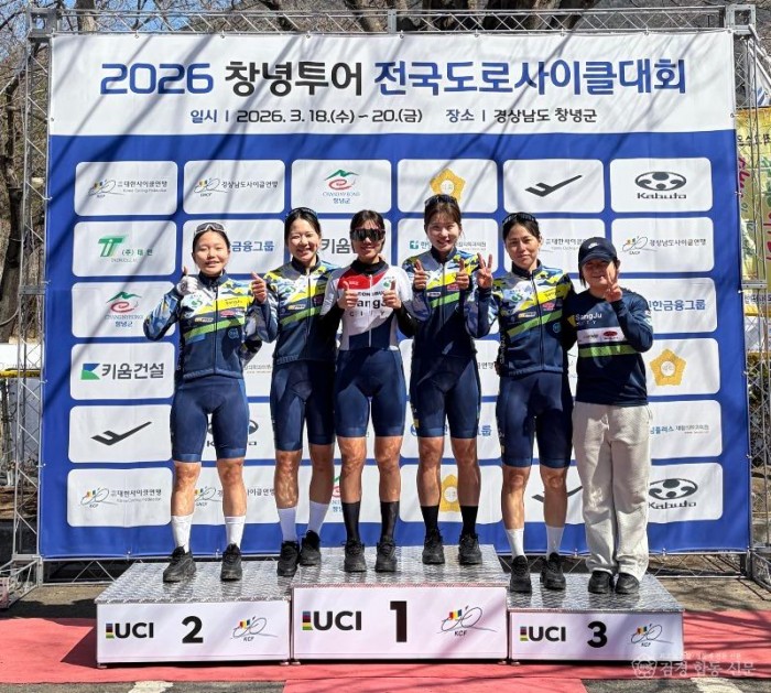 1. [상주시 새마을체육과]상주시청 여자 사이클팀.jpeg