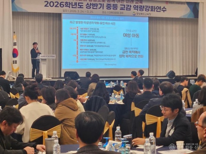 4.경북교육청, 2026학년도 상반기 중등 교감 역량 강화 연수 개최(AI 시대 대응 학교 운영 역량 강화...교육 정책 공유․현장 소통 확대)_02.jpg