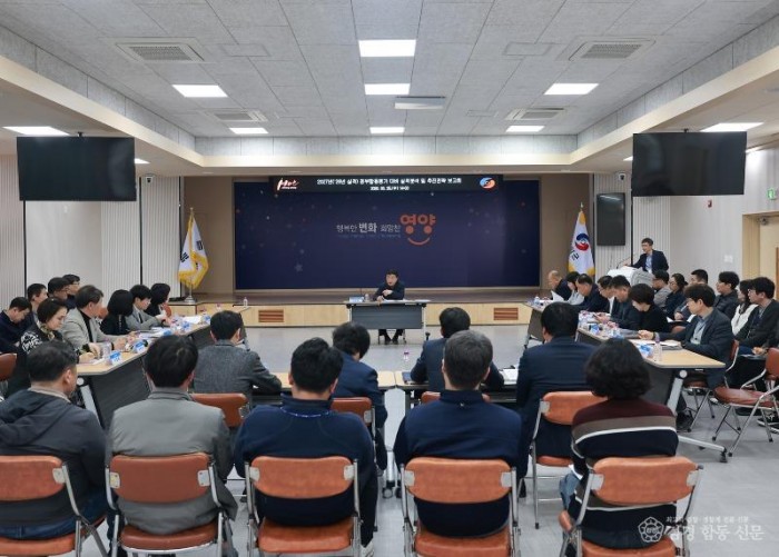 1-2. 사진(영양군, 2027년 시군평가 대비 실적분석 및 추진전략 보고회 개최).jpg