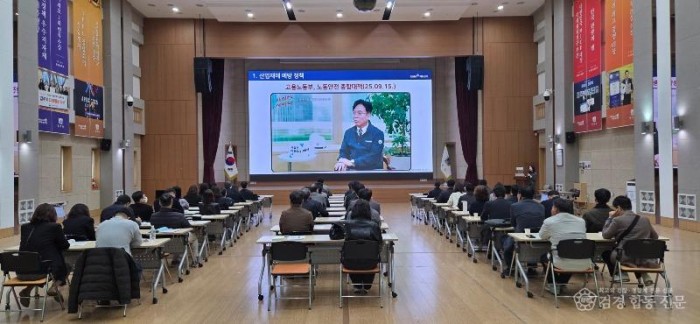 3-2. 경주시는 3월 24일과 25일 시청 알천홀에서 관리감독자 110명을 대상으로 2026년 관리감독자 안전보건교육을 실시했다 (2).jpg