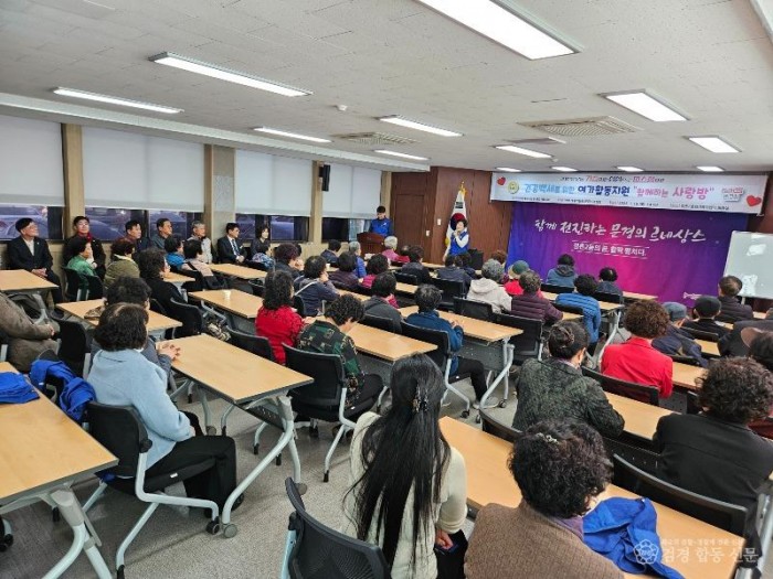 1-2.(새마을체육과)사랑방 사업 여성회장 인사말.jpg