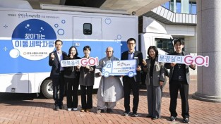 1-2. (사회복지과)이동세탁차량전달식 (2).jpg