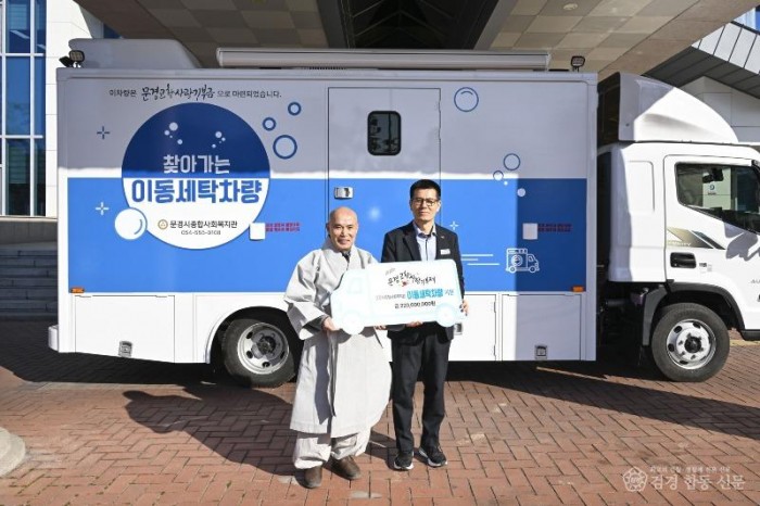 1-1. (사회복지과)이동세탁차량전달식 (1).jpg