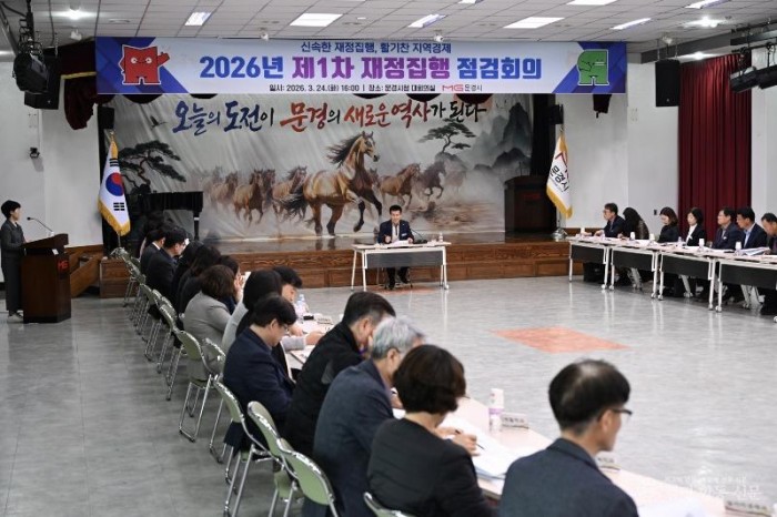 1-3. (기획예산실)재정집행 점검회의 사진3.jpg