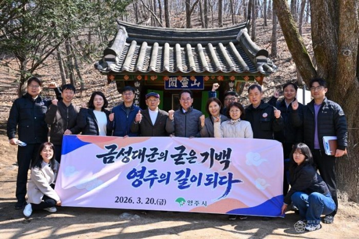 영주-1-1 영주시는 지난 20일 대군길과 고치령을 방문해 스토리텔링형 탐방 콘텐츠 개발을 위한 현장 답사에 나섰다(단체사진).jpg