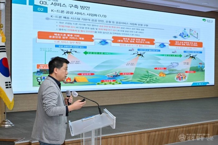 영주-2-2 사업 수행기업에서 드론 서비스 구축방안에 대해 설명하고 있다.jpg