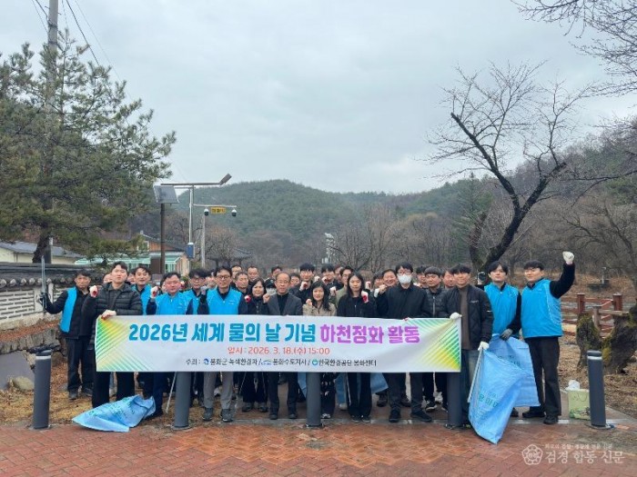 1-1. 행사사진(2026년 세계 물의 날 기념행사)_1.jpg