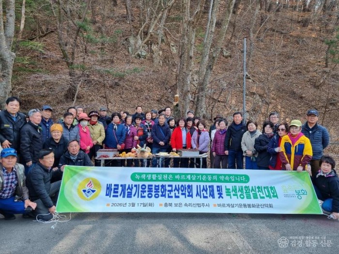 2-2. 안전산행 기원 시산제.jpg