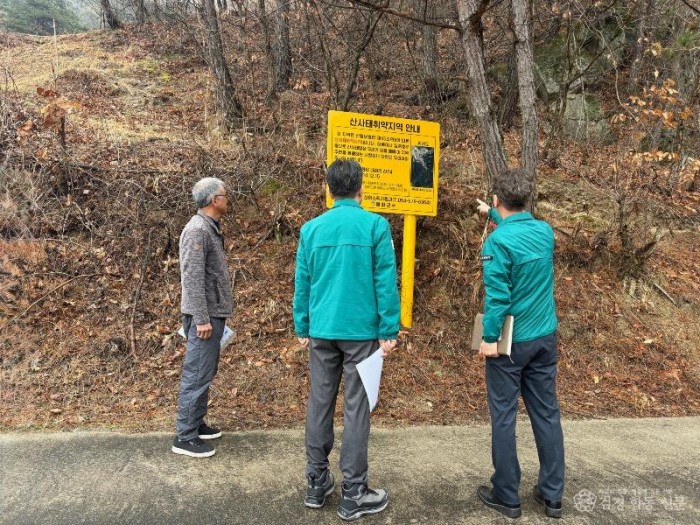 1-2. 산사태취약지역 안전점검.jpeg