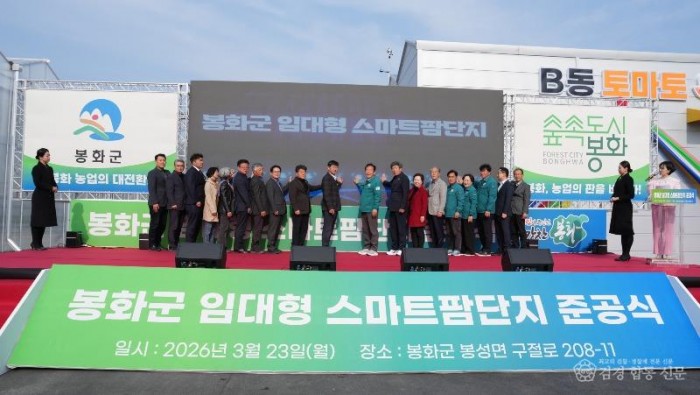 1-2.스마트팜단지 준공.jpeg