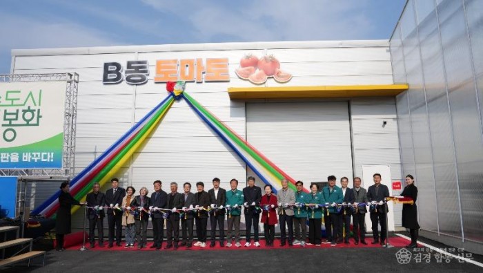 1-3.스마트팜단지 준공.jpeg