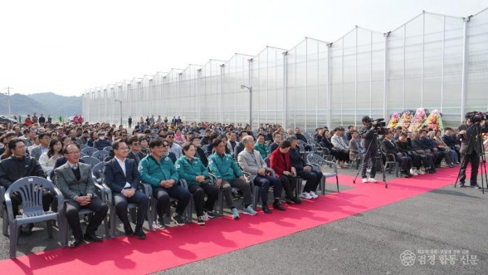 1-1. 스마트팜단지 준공.jpeg