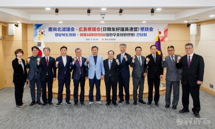 2026.03.26 경상북도의회-히로시마현의회 간담회_1.jpg