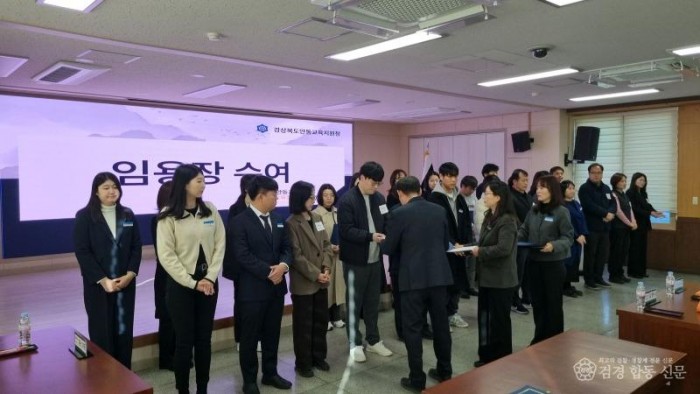[행정지원과] 안동교육지원청, 2026년 1월 임용장 수여식 사진1.jpg