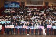 260102 병오년 힘찬 출발! 포항시, 시민 행복·더 큰 도약 다짐하는 시무식 개최4.jpg