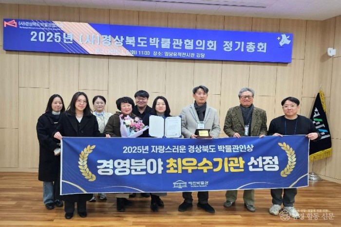 (예천군)예천박물관 경영분야 최우수기관 선정으로 국내 박물관 평가 전 분야 석권(1).jpg