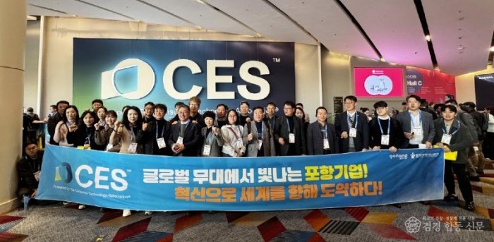 260107 미국 최대 IT·디지털 박람회 CES 2026서 포항기업 글로벌 기술 경쟁력 빛났다!1.jpg