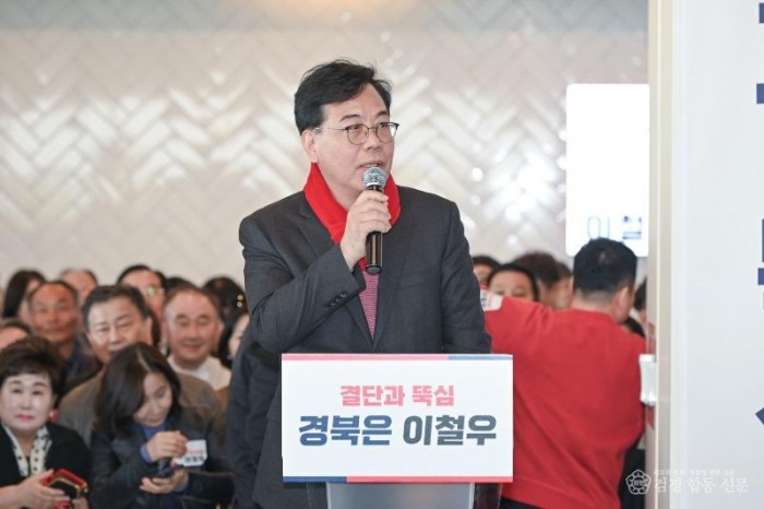 이철우 경북도지사 예비후보 선거사무소 개소식_송언석 국민의힘 원내대표.jpg