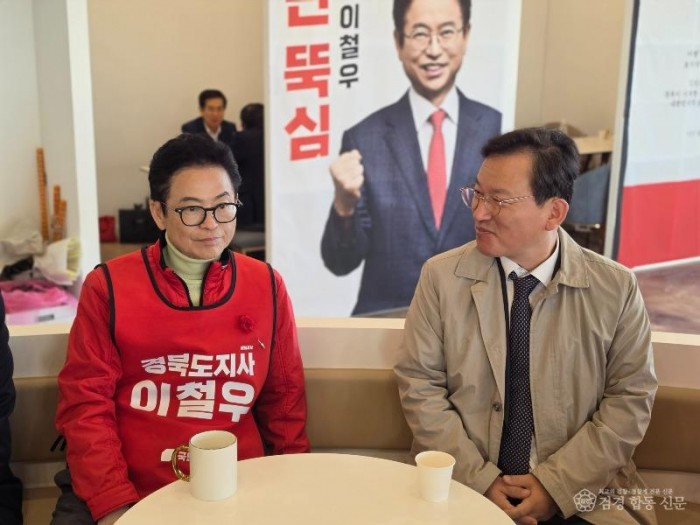 이철우 경북도지사 예비후보 선거사무소 개소식_김형동 국회의원.jpg