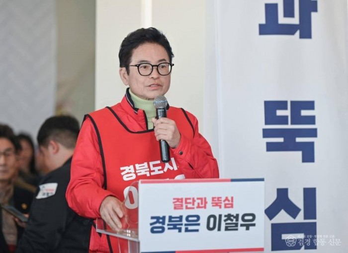 이철우 경북도지사 예비후보.jpg