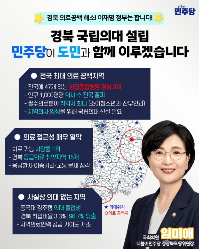 국립의대웹자보.jpg