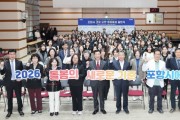 260323 포항형 의료·요양 통합돌봄 본격 출범 … 지역 중심 돌봄체계 전환1.jpg