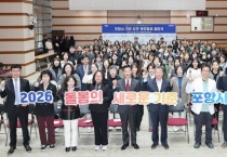 260323 포항형 의료·요양 통합돌봄 본격 출범 … 지역 중심 돌봄체계 전환1.jpg