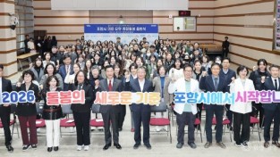 260323 포항형 의료·요양 통합돌봄 본격 출범 … 지역 중심 돌봄체계 전환1.jpg