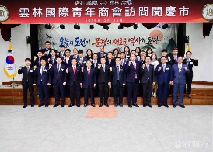 1-1. 총무과 대만 운림JC 문경시청 예방.jpg