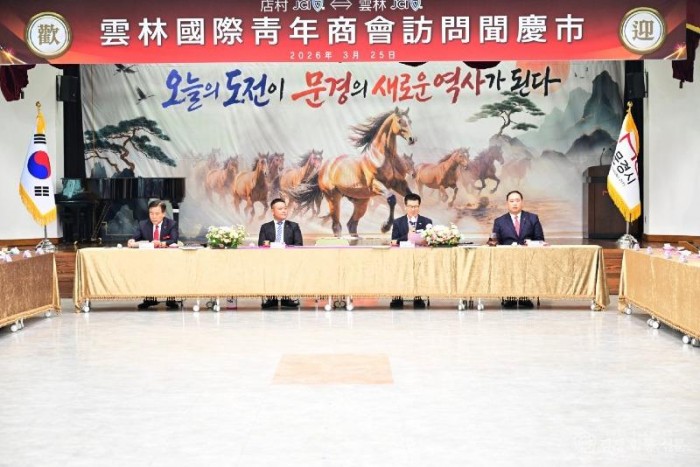 1-2. 총무과 대만 운림JC 문경시청 예방.jpg