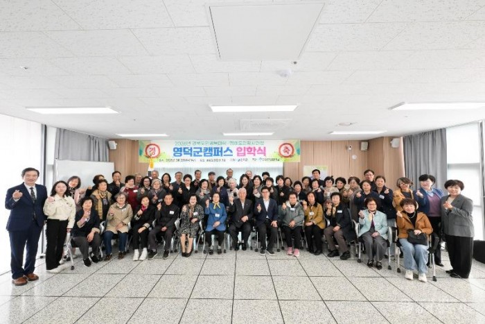 경북도민행복대학 입학식 사진1.jpg