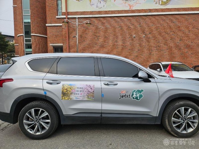 3-1. 관용차량 자석부착식 홍보1.jpg