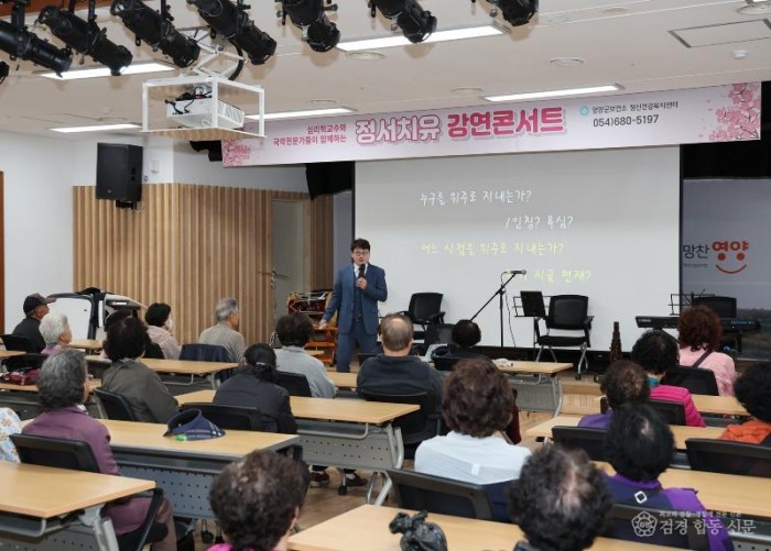 3-2. 사진(2026년 정서치유 강연 콘서트).jpg