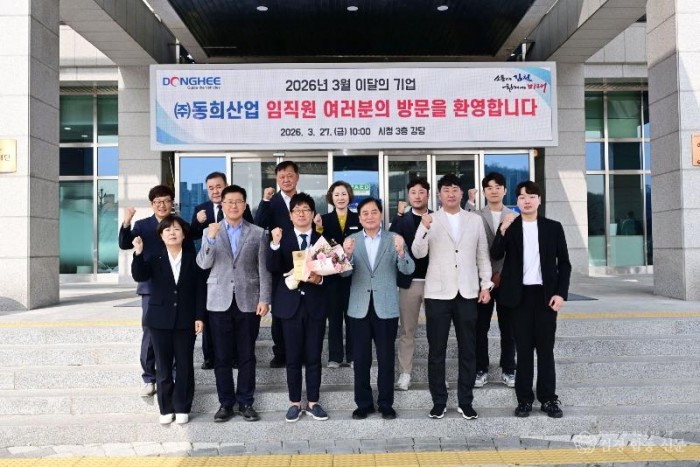 김천시 이달의 기업 ‘㈜동희산업 선정’-투자유치과(사진) (1).JPG