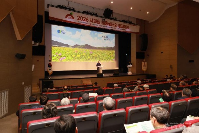 260327보도자료(청송군, 2026년 청송사과 생산자 역량강화 교육) (2) (1).JPG