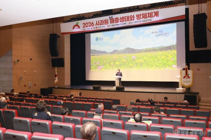 260327보도자료(청송군, 2026년 청송사과 생산자 역량강화 교육) (1).JPG