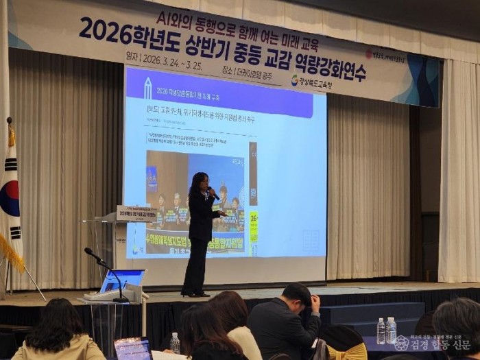 5.경북교육청, 학생맞춤통합지원체계 구축 본격 추진(학교 관리자 역량 강화 연수 통해 복합 위기 학생 원스톱 지원 체계 정착)_02.jpg