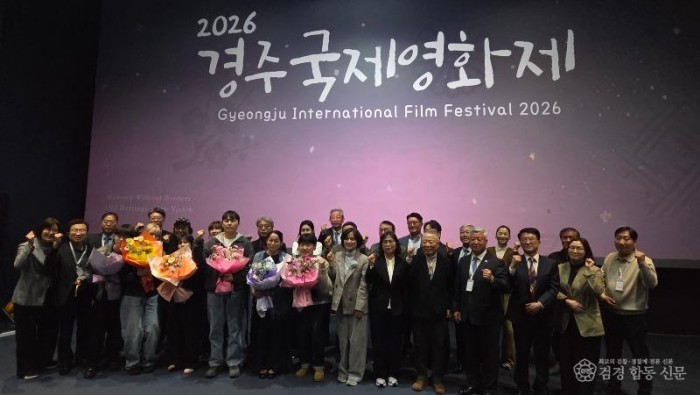 ⑨2026_경주국제영화제개막식.jpg