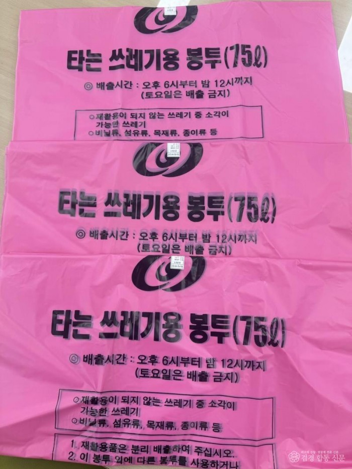 0326 안동시  쓰레기 종량제봉투 수급 안정 관리 추진.jpg