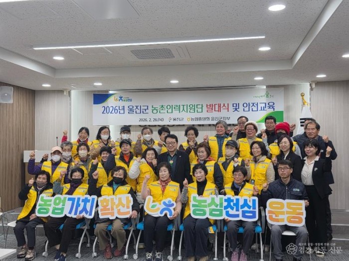 1. 농촌인력지원센터 발대식.jpg