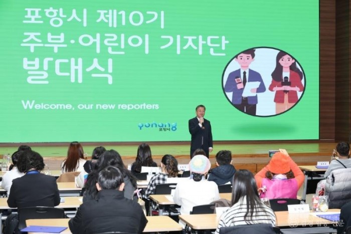 260227 포항의 목소리 담아낼 ‘제10기 주부&amp;어린이 기자단’ 공식 출범2.jpg