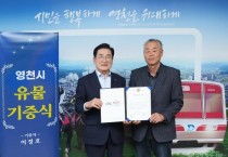 2 [사진] “60년 전 영천의 기억을 기증합니다” (1).jpg